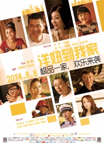 致命的诱惑2